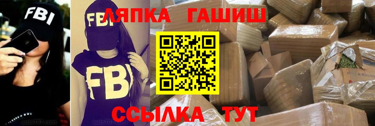 ГАШ хэш  Вход с VPN  Пушкино  ГАШ индика сатива 