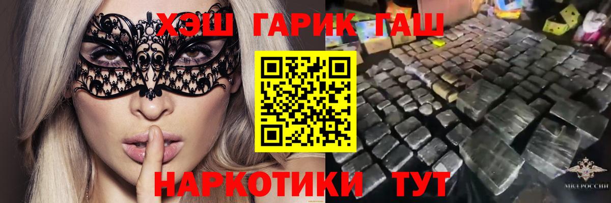 ГАШ убойный Пушкино