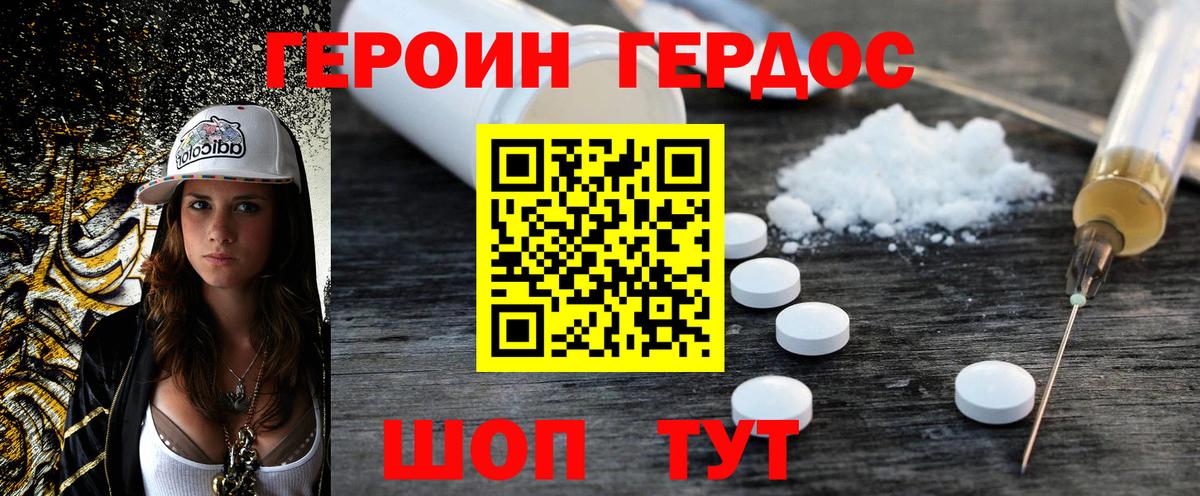 ГЕРОИН афганец Пушкино