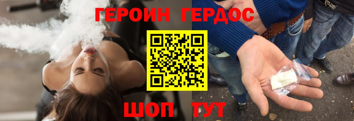 ГЕРОИН  ГЕРОИН гречка  Вход с VPN  Пушкино 