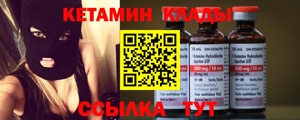 Пушкино  КЕТАМИН ketamine  Вход с VPN 