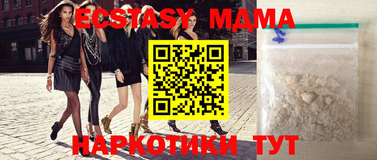 Пушкино  МДМА кристаллы  МДМА VHQ  Вход с VPN 