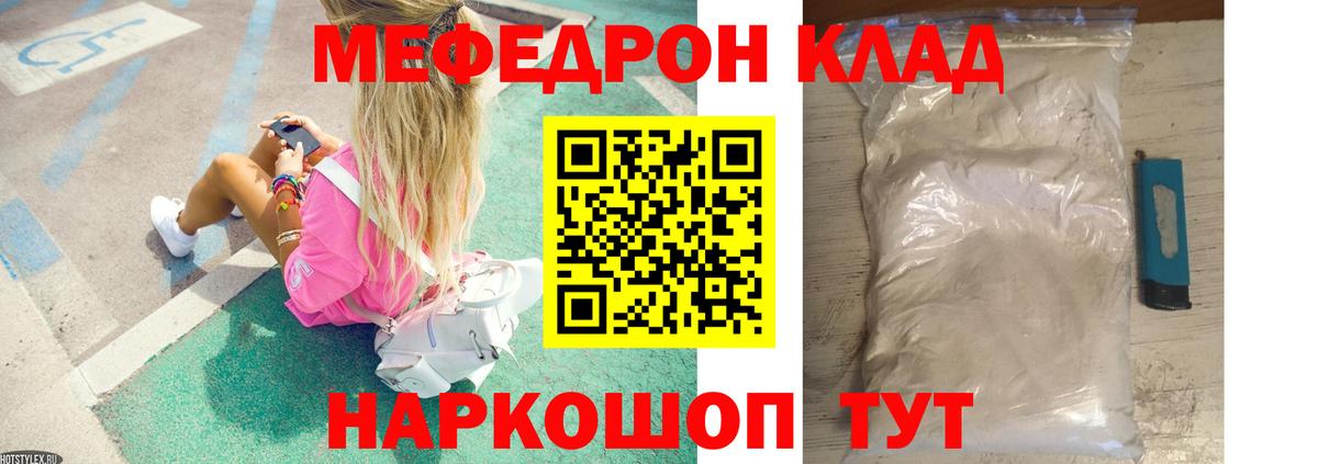 Меф  Пушкино