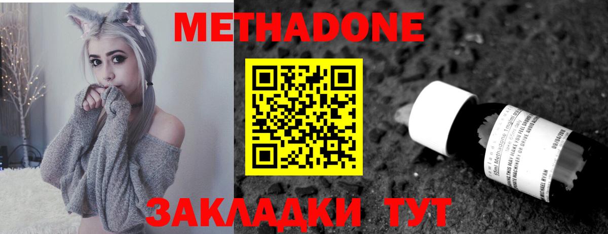 mega   Вход с VPN  Пушкино  Метадон VHQ  Метадон кристалл 