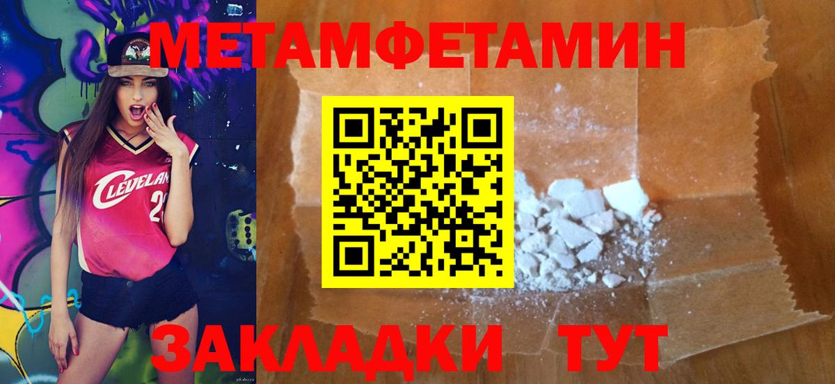 МЕТАМФЕТАМИН винт  МЕТАМФЕТАМИН винт  Пушкино  Вход с VPN 