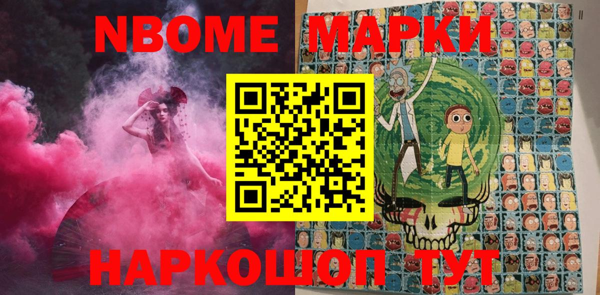 Пушкино  Марки NBOMe 1,5мг  Наркотические марки  цены наркотик  Вход с VPN 
