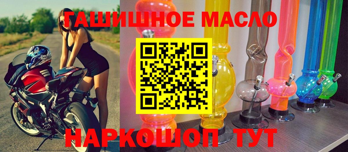 Пушкино  ТГК гашишное масло  Вход с VPN  Дистиллят ТГК вейп с тгк 
