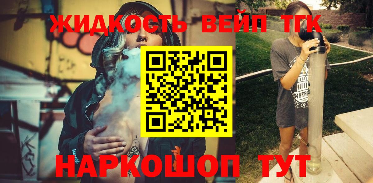 Дистиллят ТГК гашишное масло Пушкино